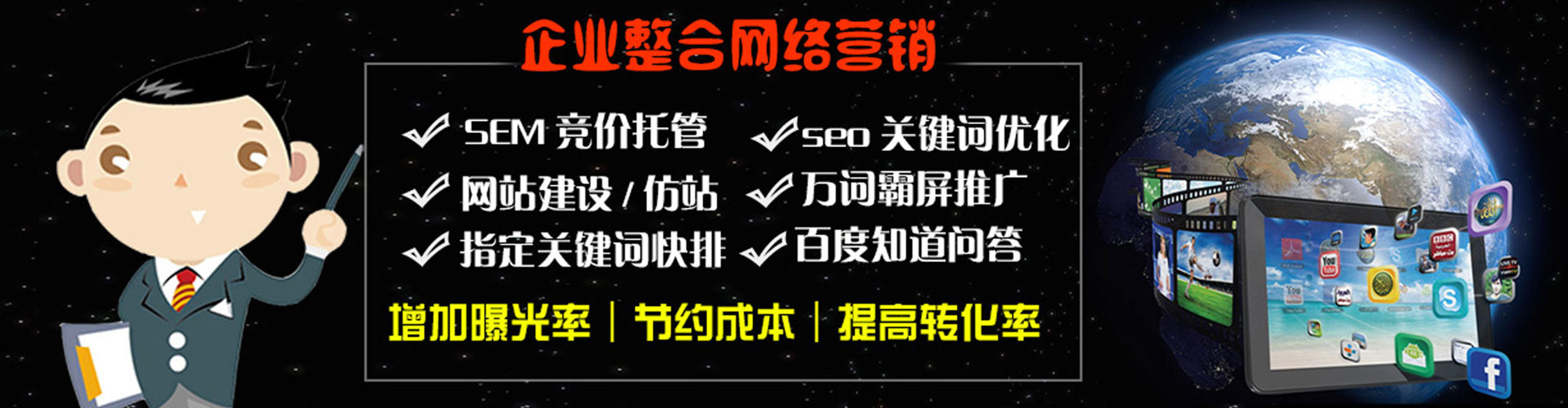 广东百度推广返点