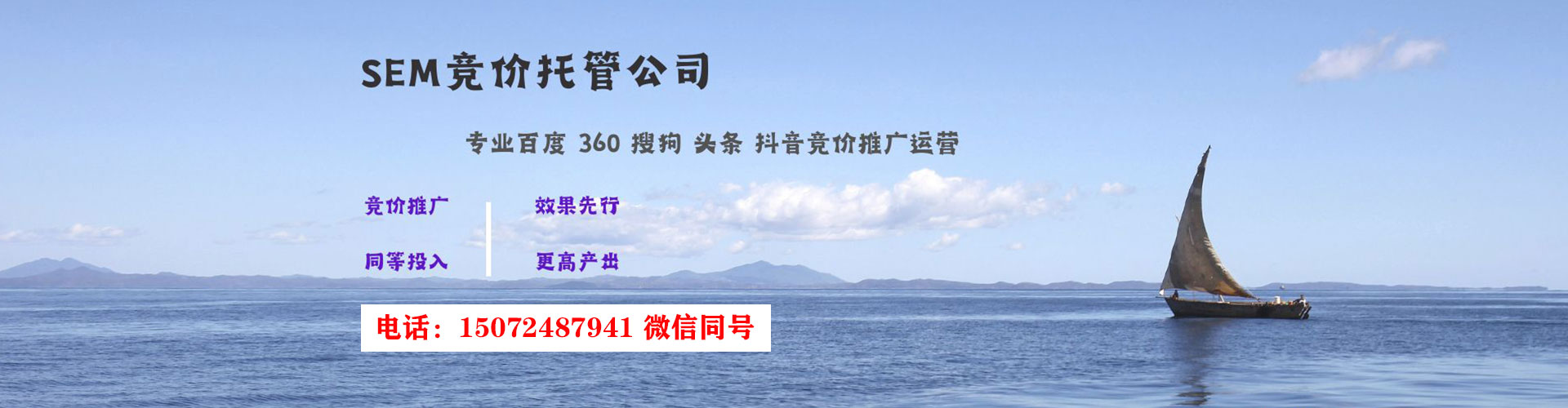广东百度包年竞价